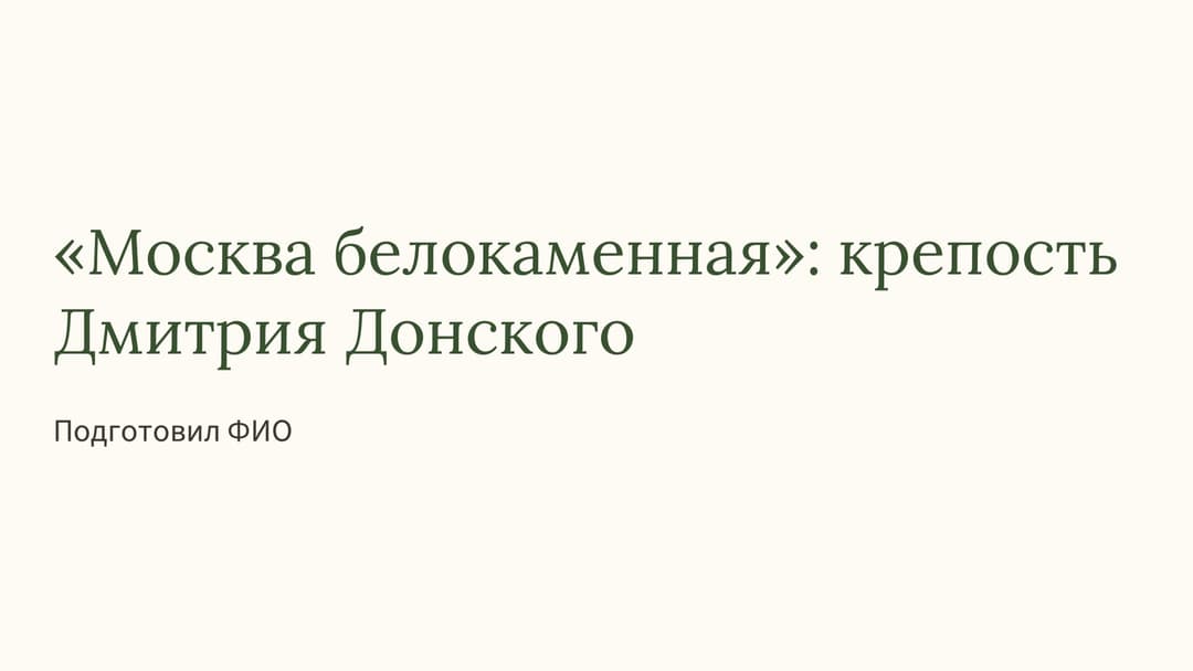 Слайд 1