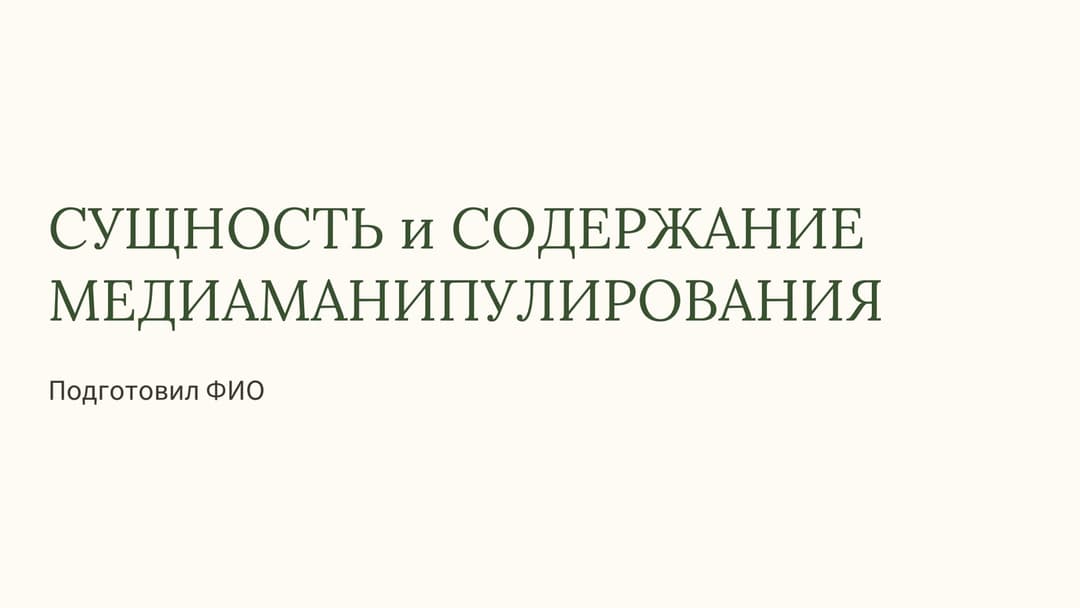 Слайд 1