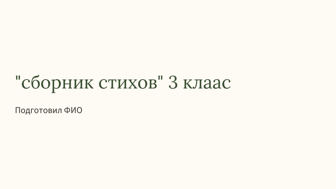Слайд 1