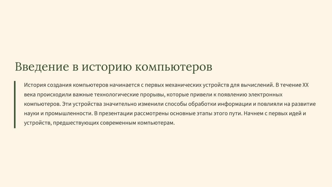 Слайд 2