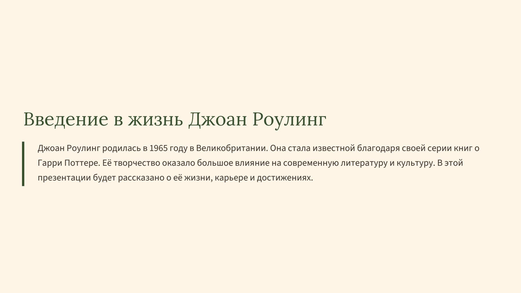 Слайд 2