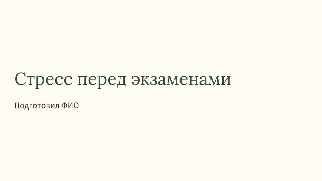 Слайд 1
