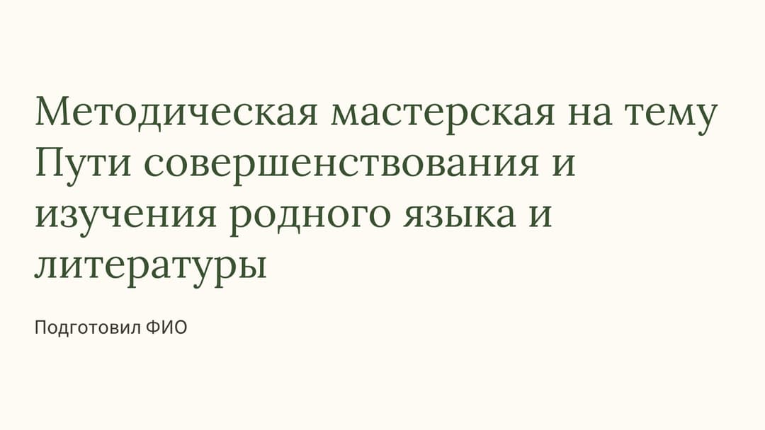 Слайд 1