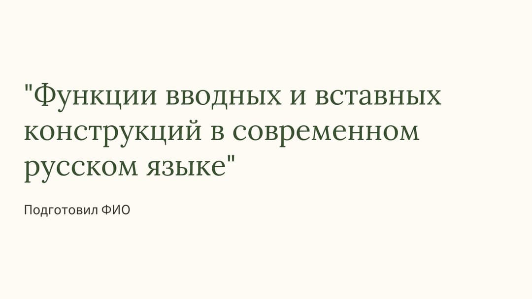 Слайд 1