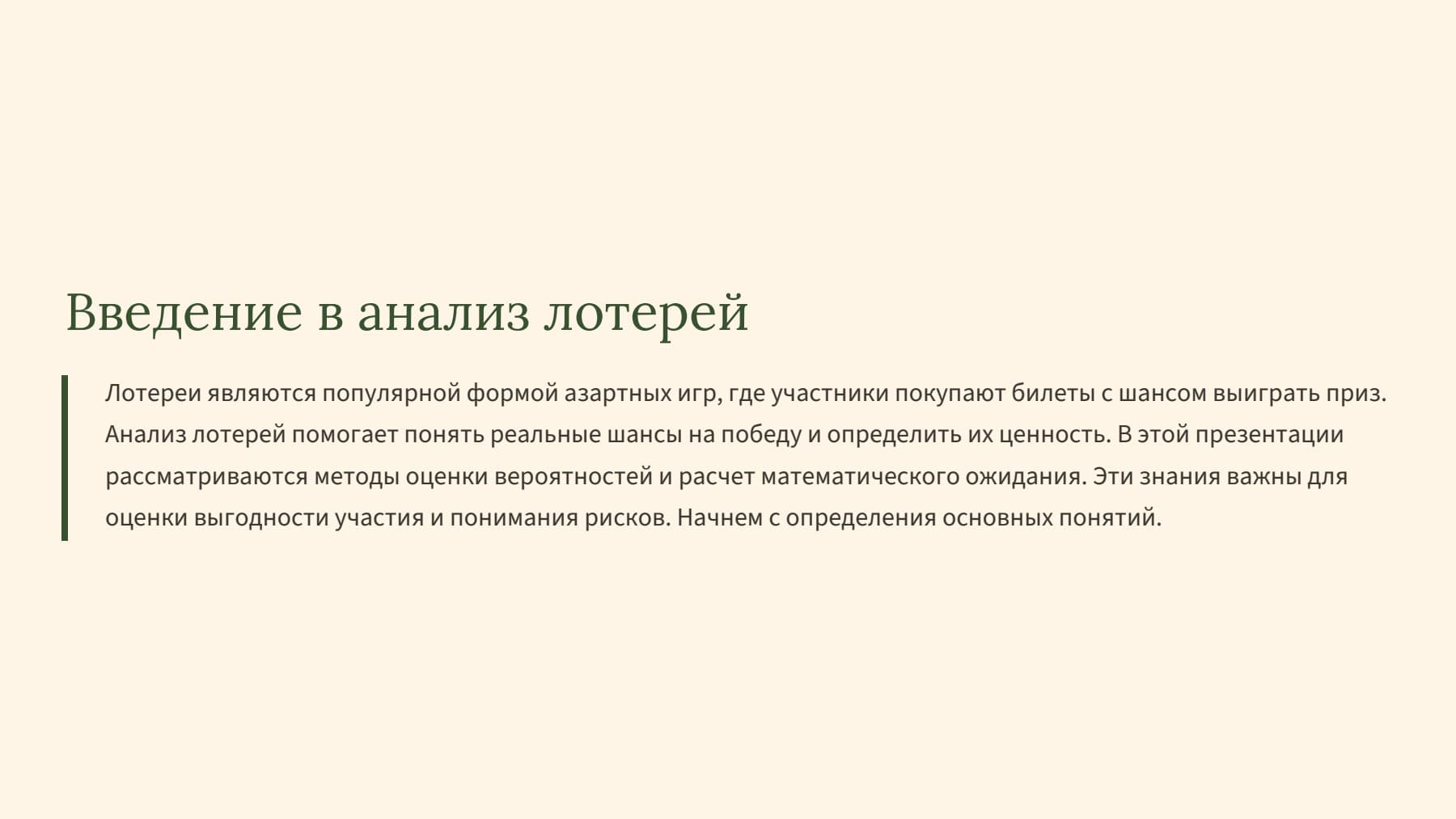 Слайд 2