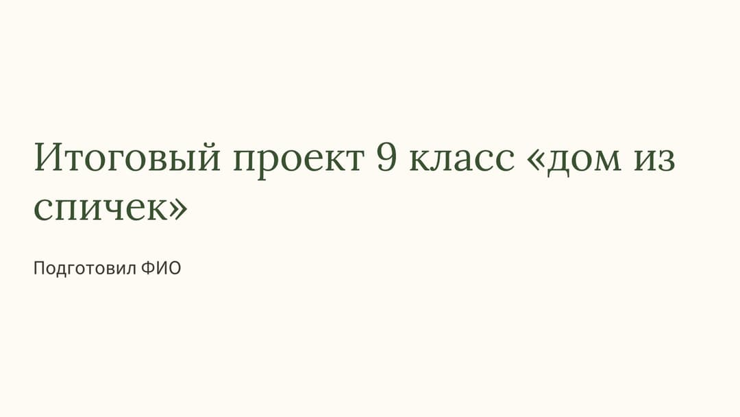 Слайд 1