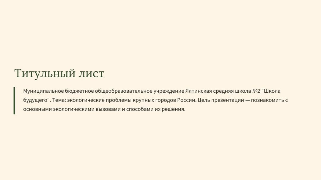 Слайд 2