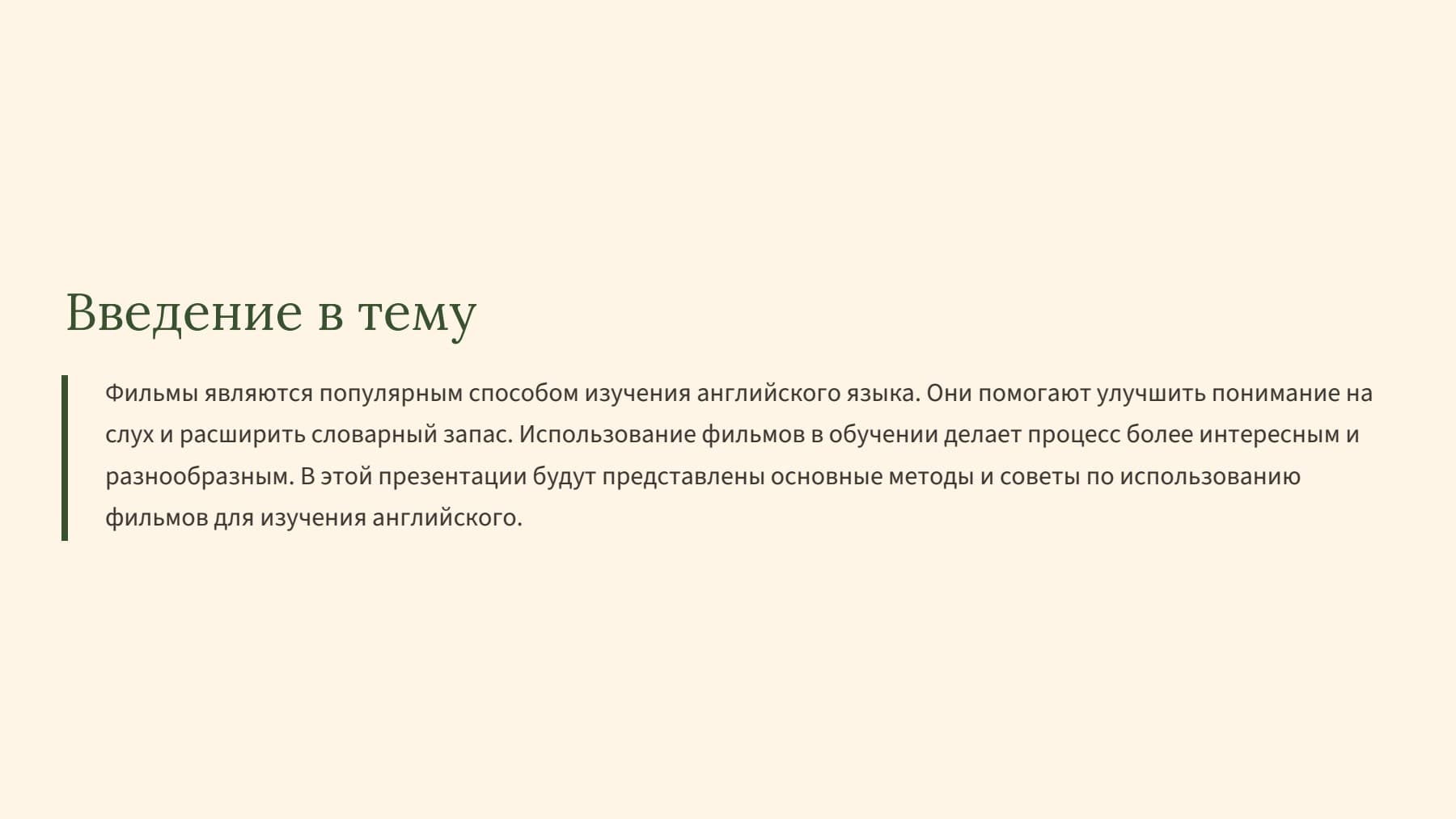 Слайд 2