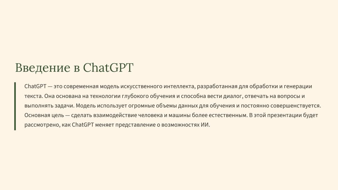Слайд 2