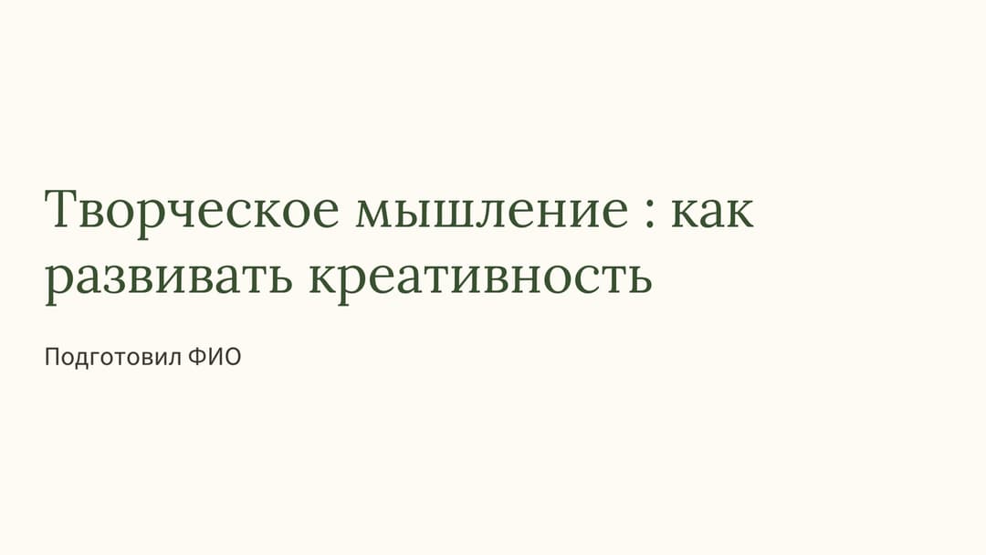 Слайд 1