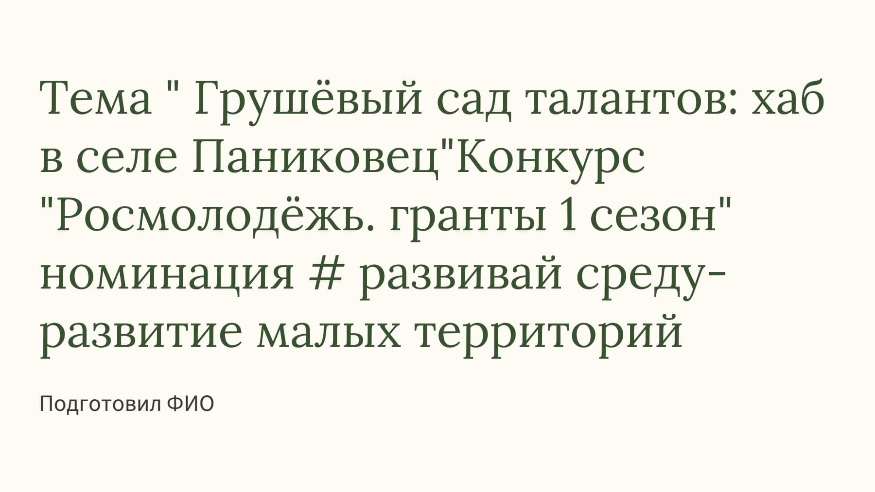 Слайд 1