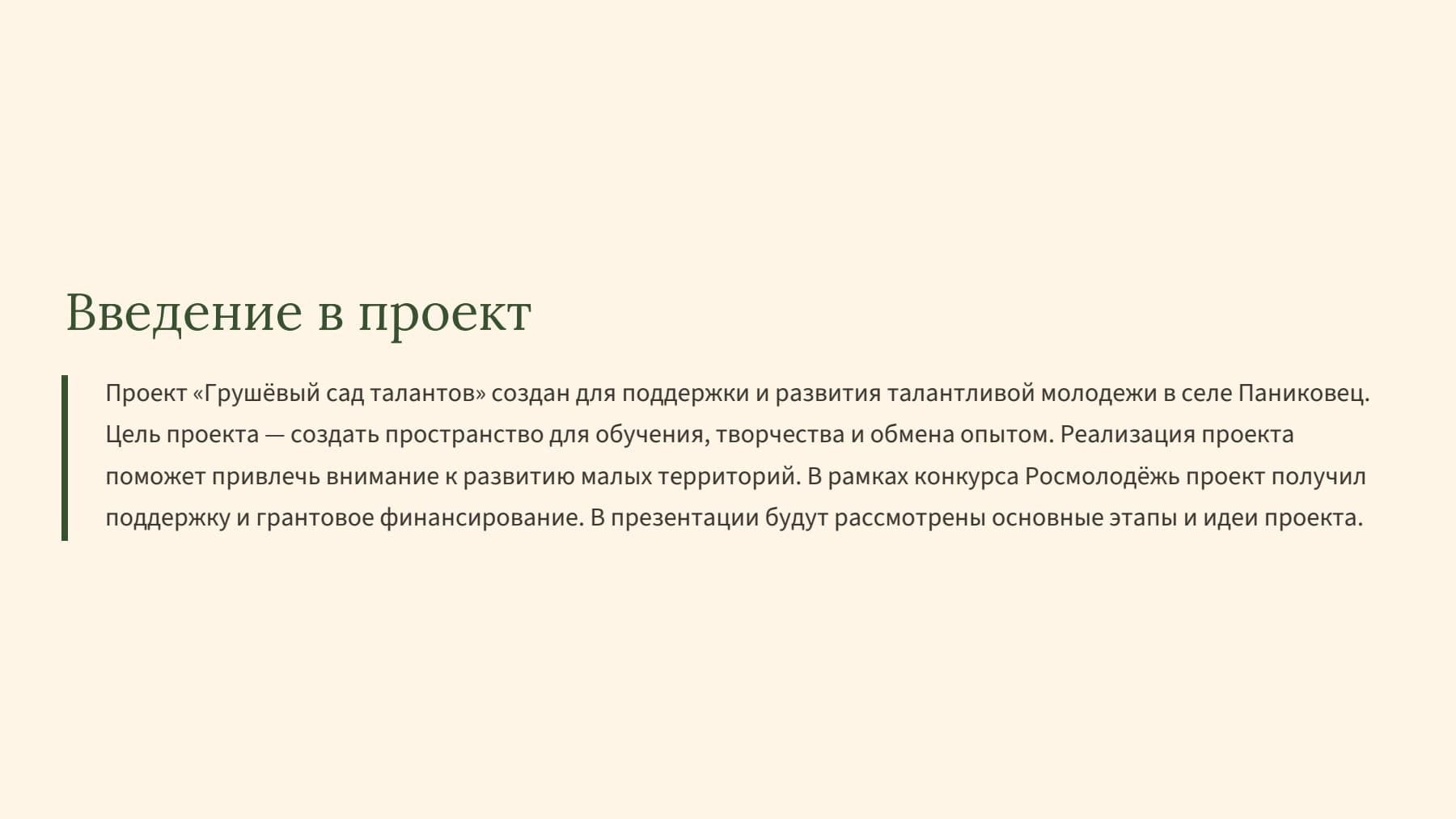 Слайд 2
