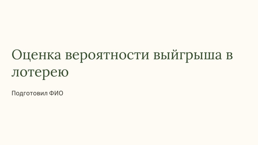 Слайд 1