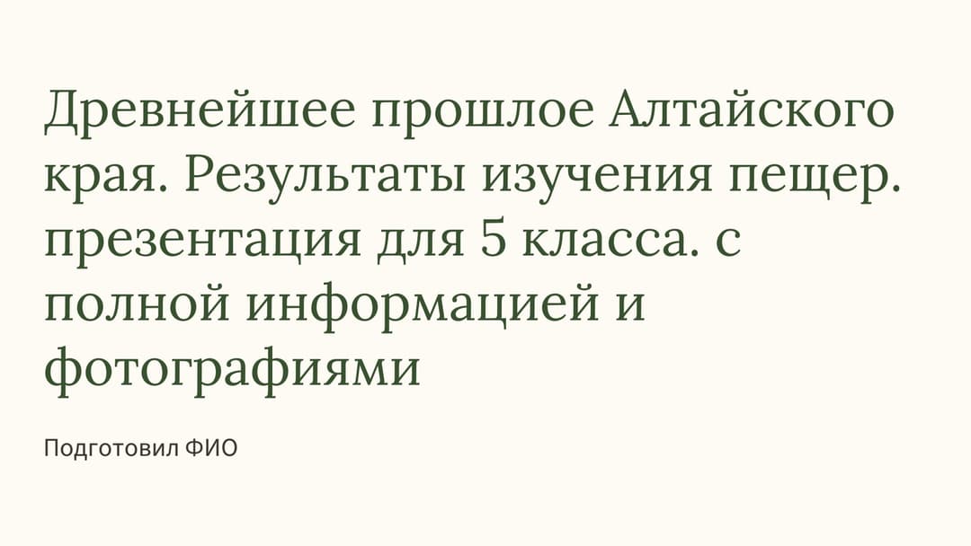 Слайд 1
