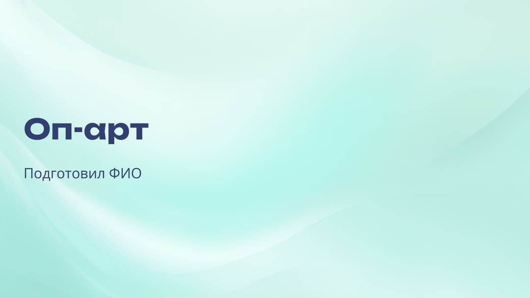 Слайд 1