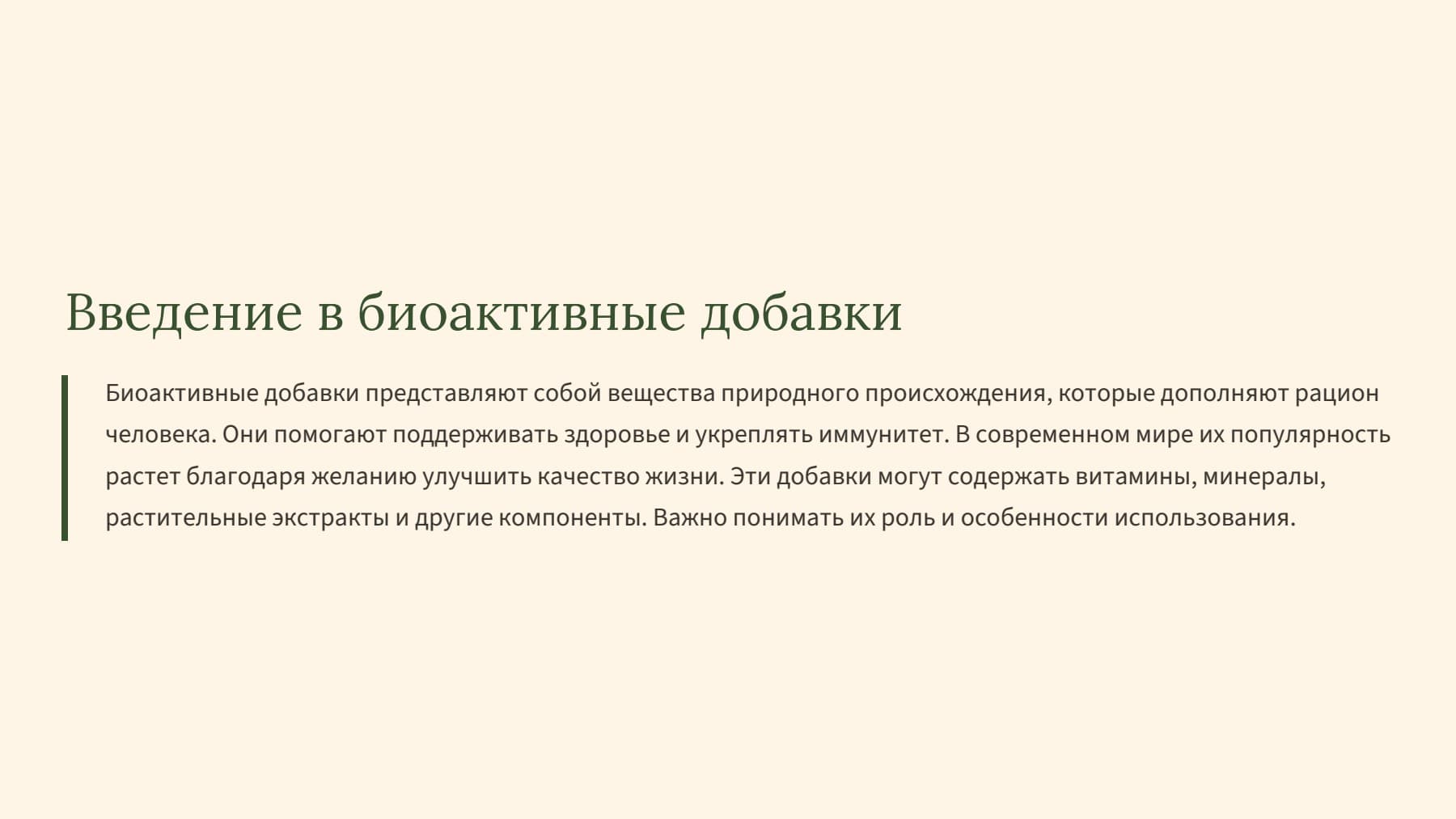 Слайд 2