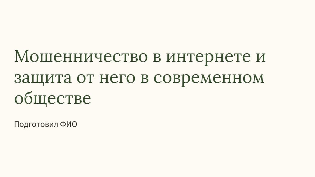 Слайд 1