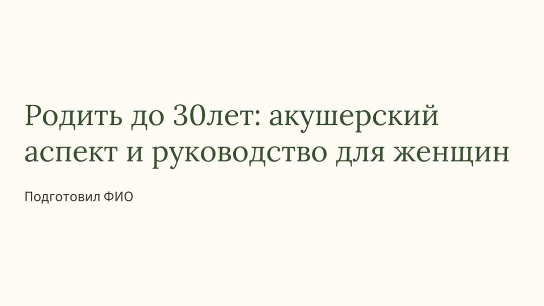 Слайд 1