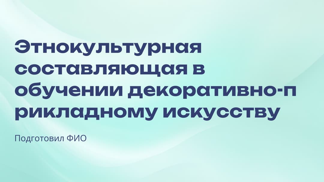 Слайд 1