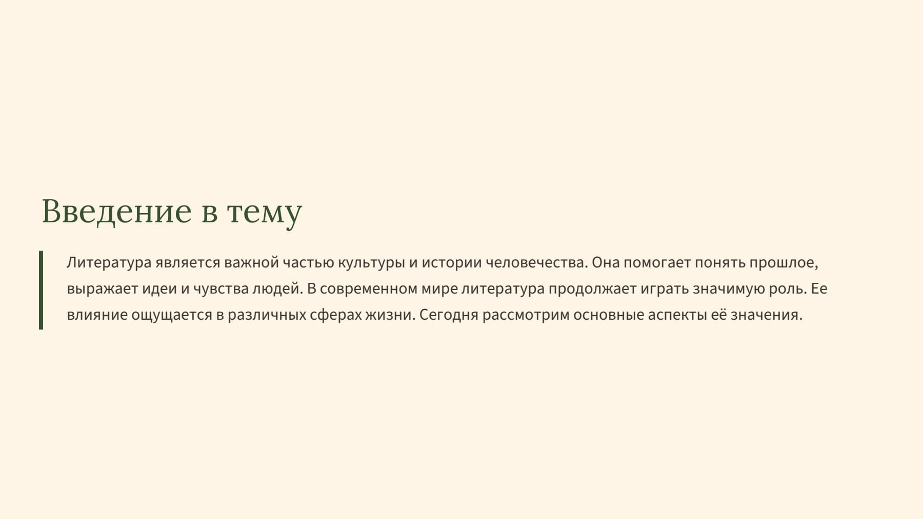 Слайд 2