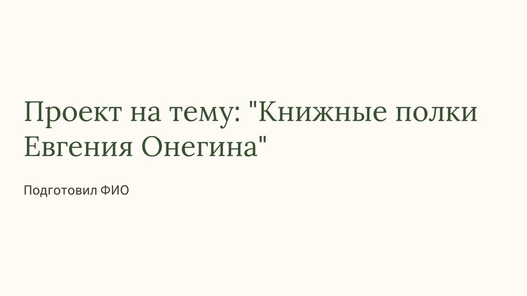 Слайд 1