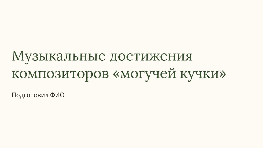 Слайд 1