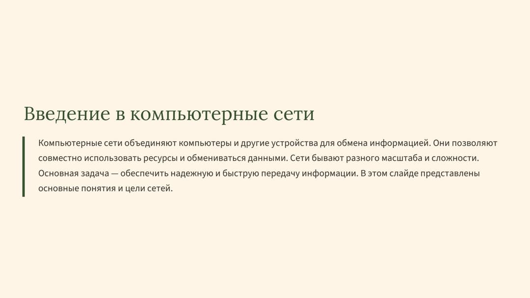 Слайд 2