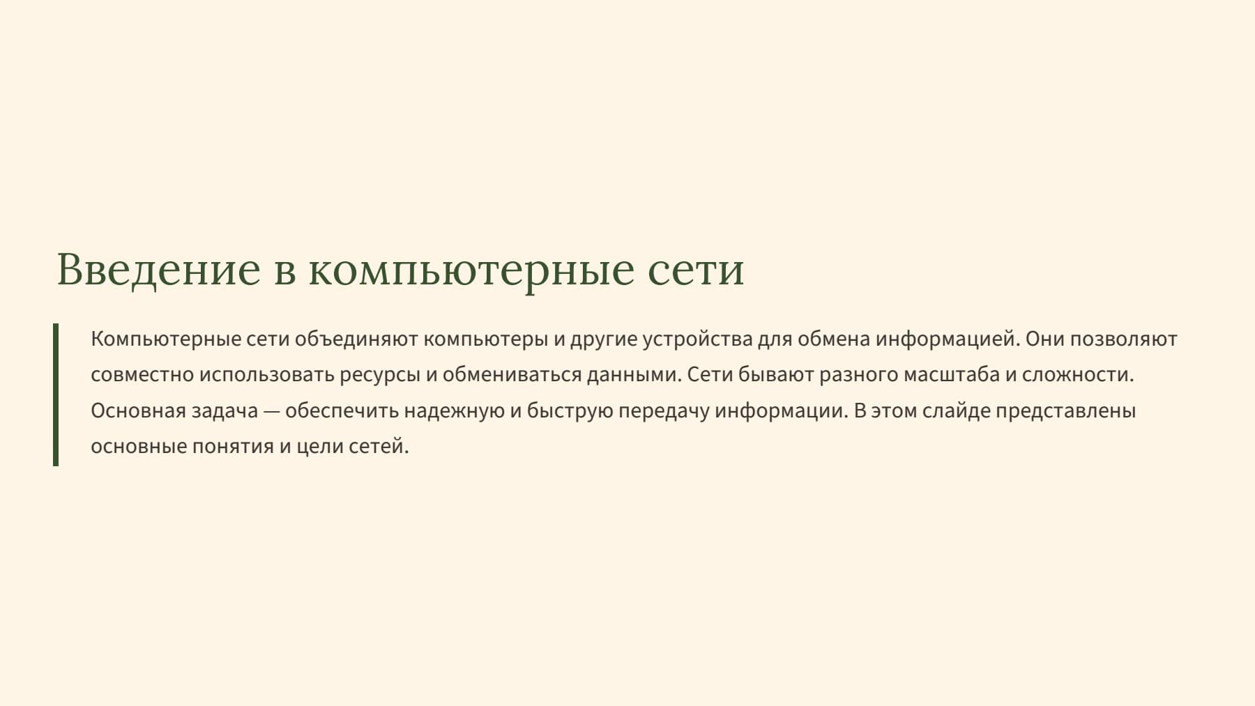 Слайд 2
