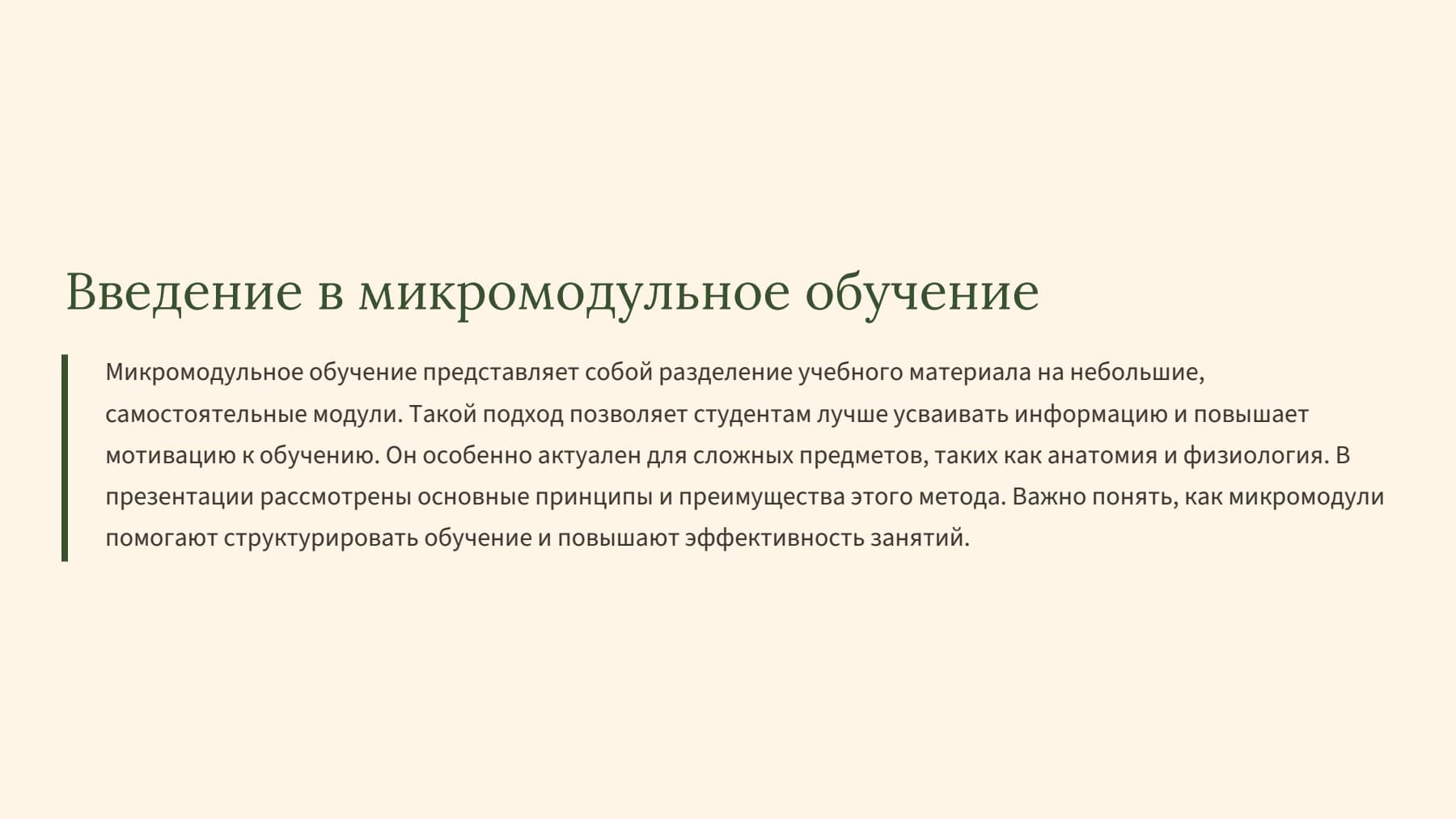 Слайд 2