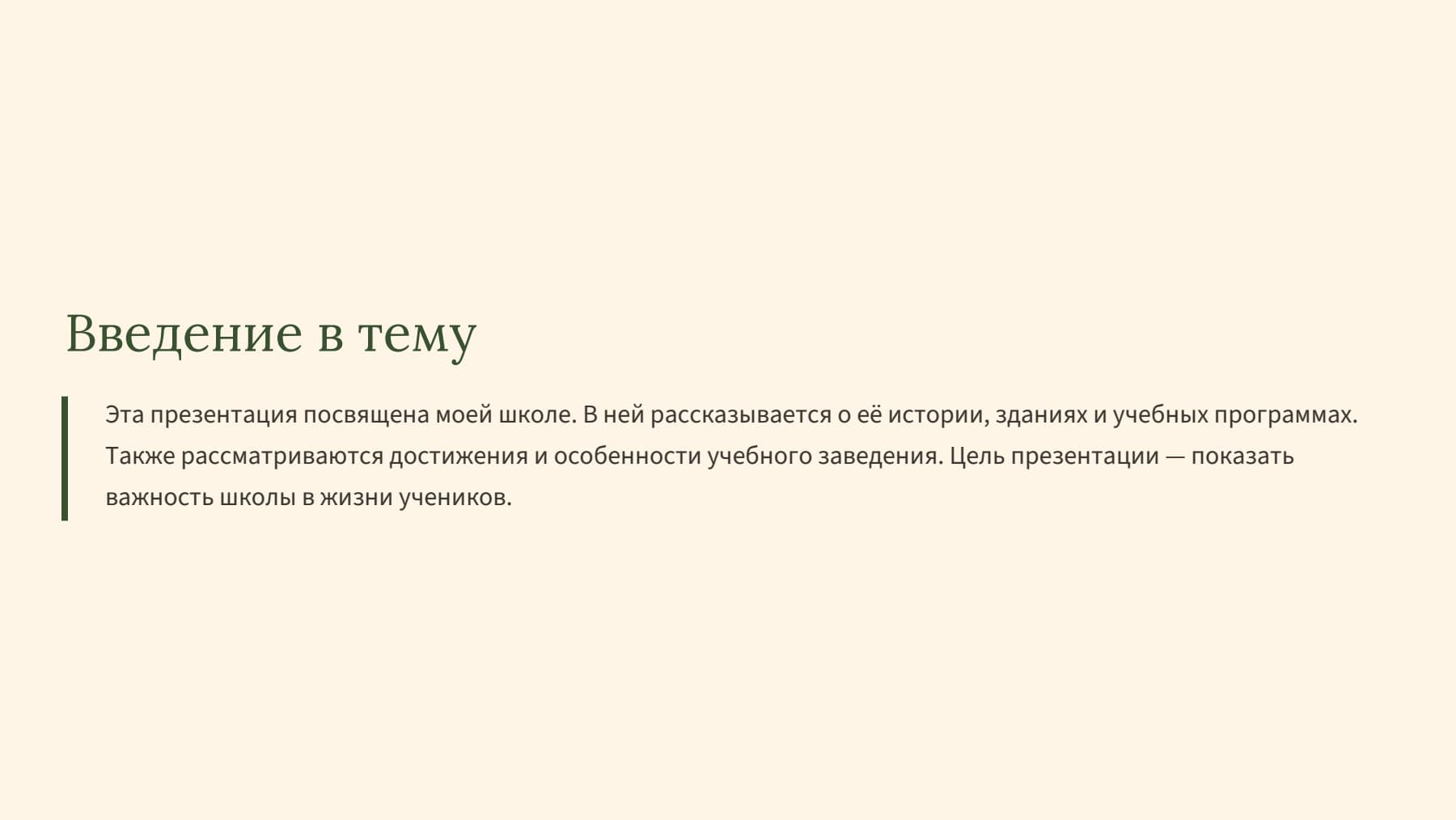 Слайд 2