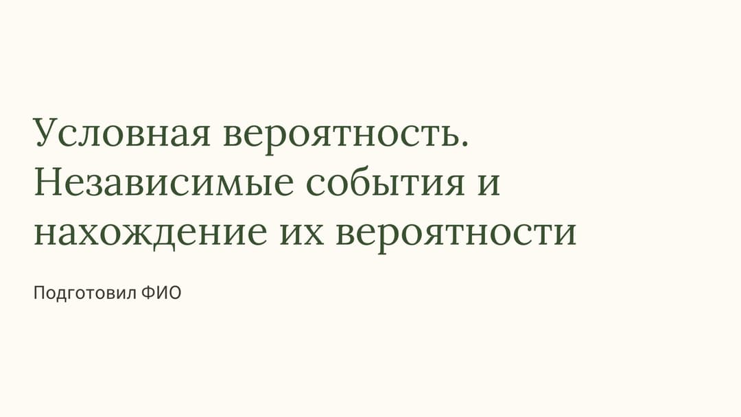 Слайд 1