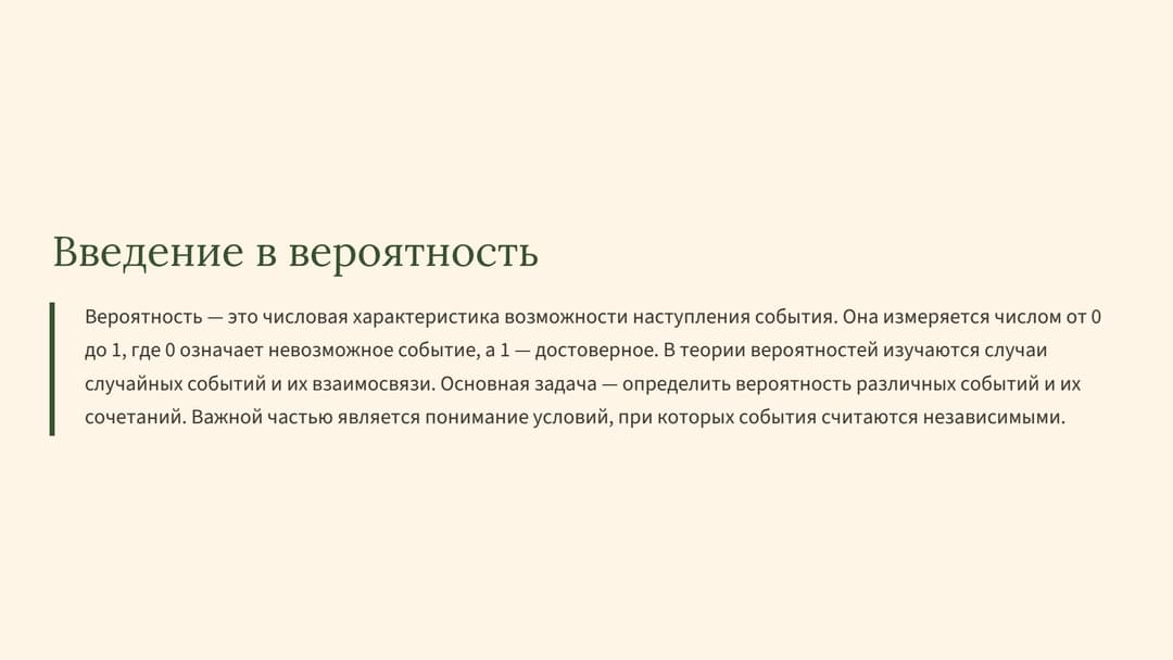 Слайд 2