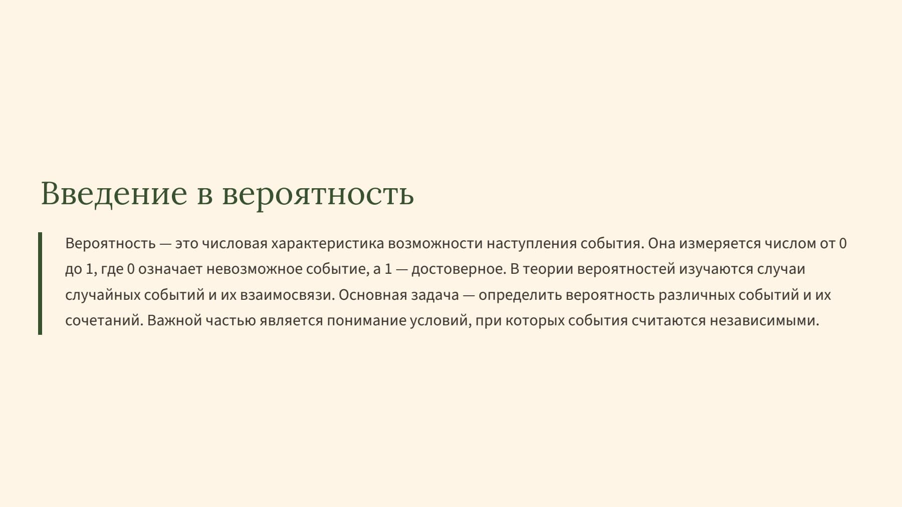 Слайд 2