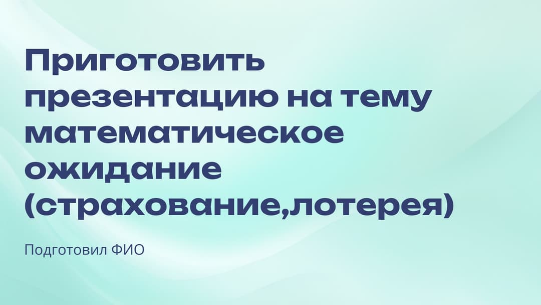 Слайд 1