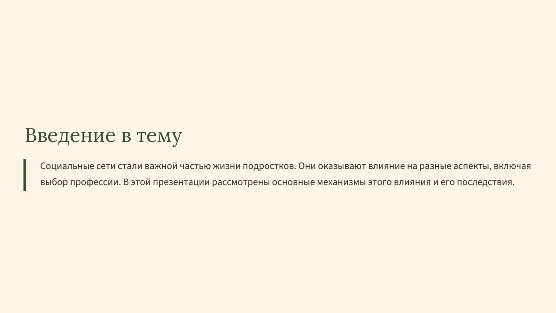 Слайд 2