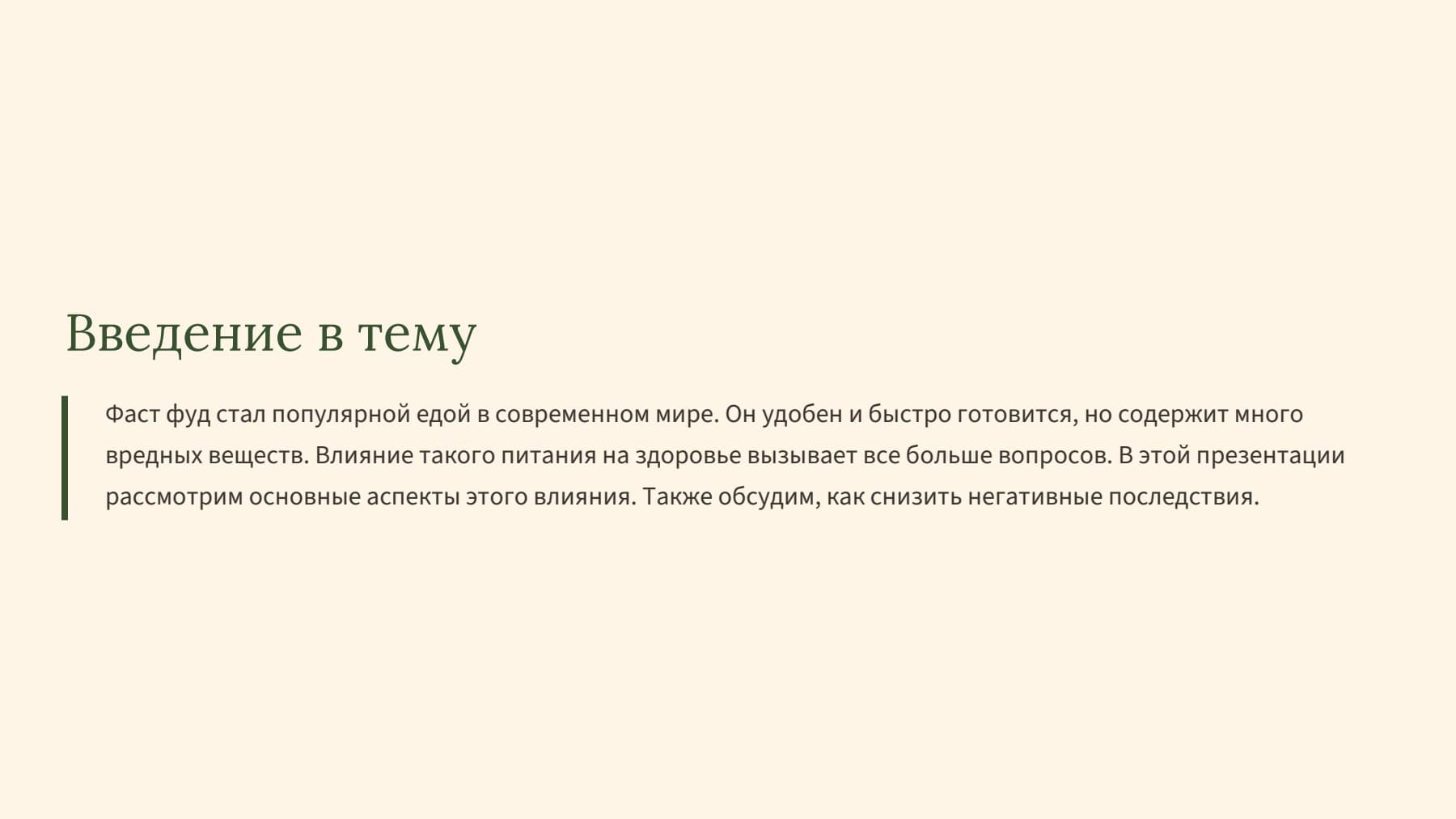 Слайд 2