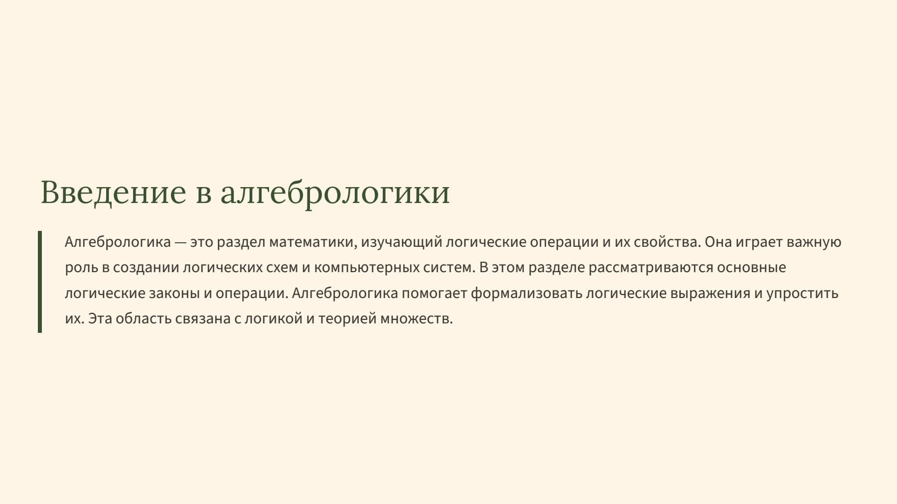Слайд 2
