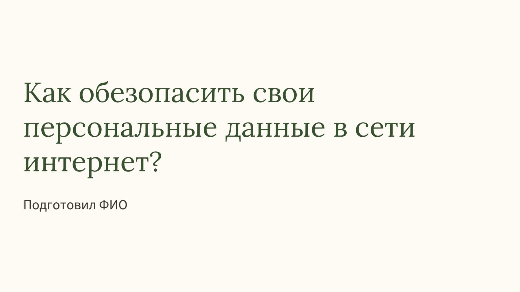 Слайд 1