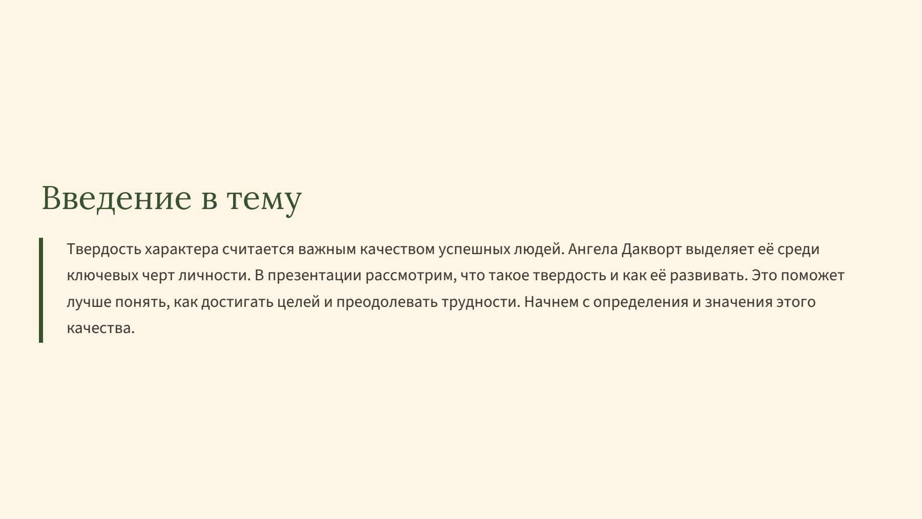 Слайд 2