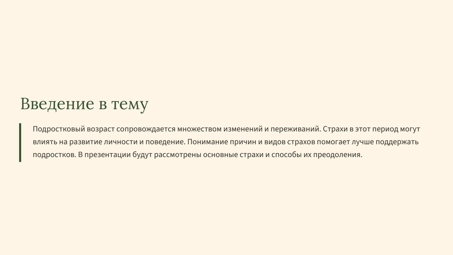 Слайд 2