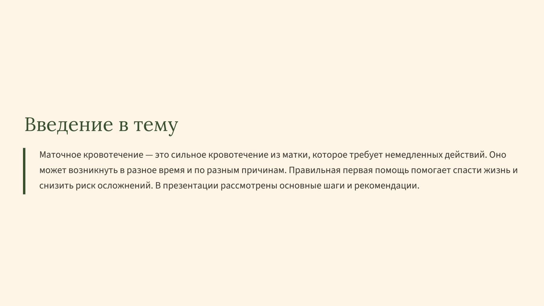 Слайд 2