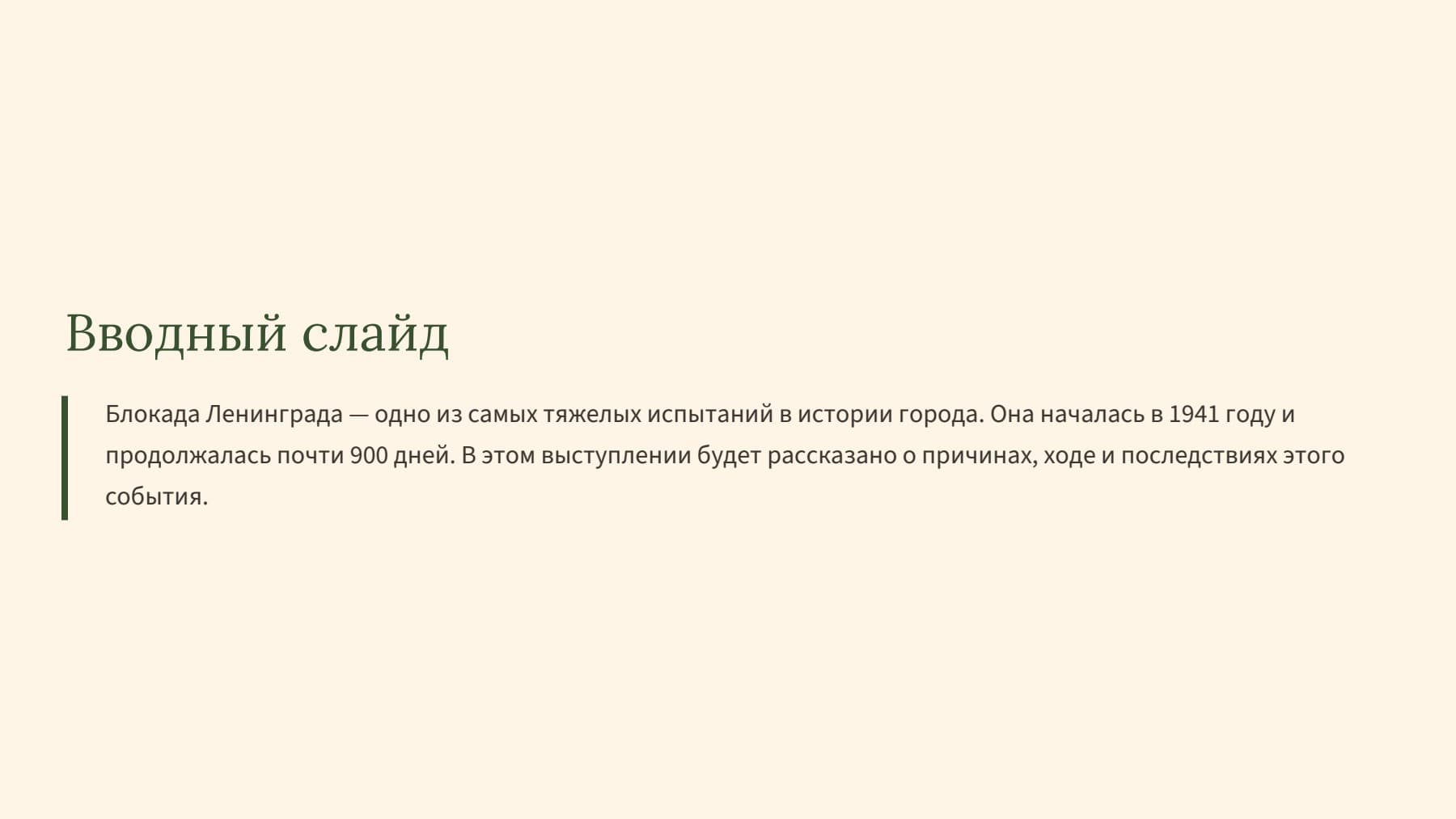 Слайд 2