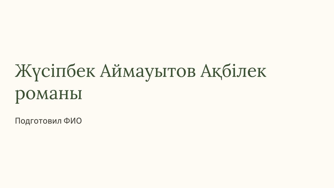 Слайд 1