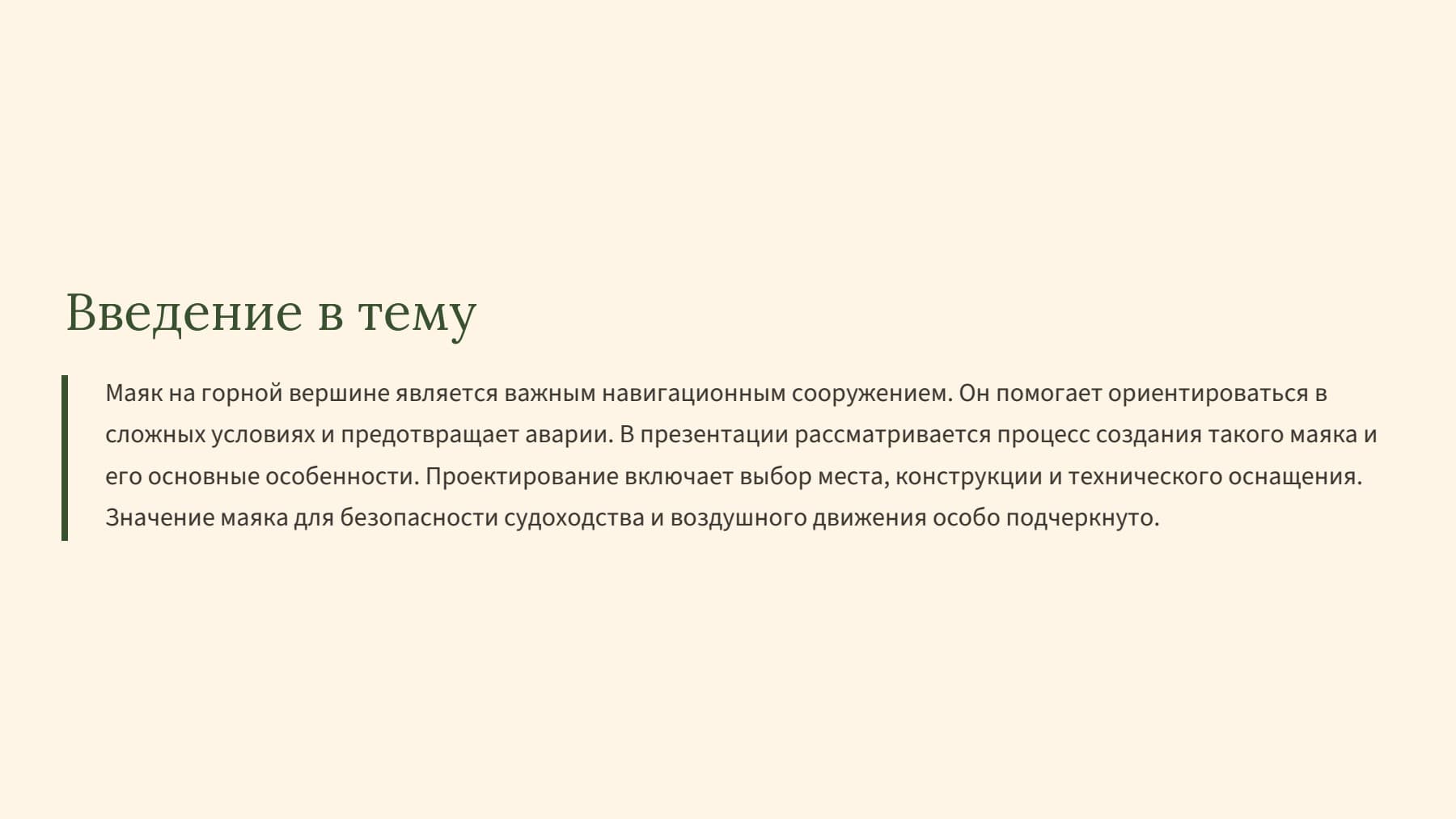 Слайд 2