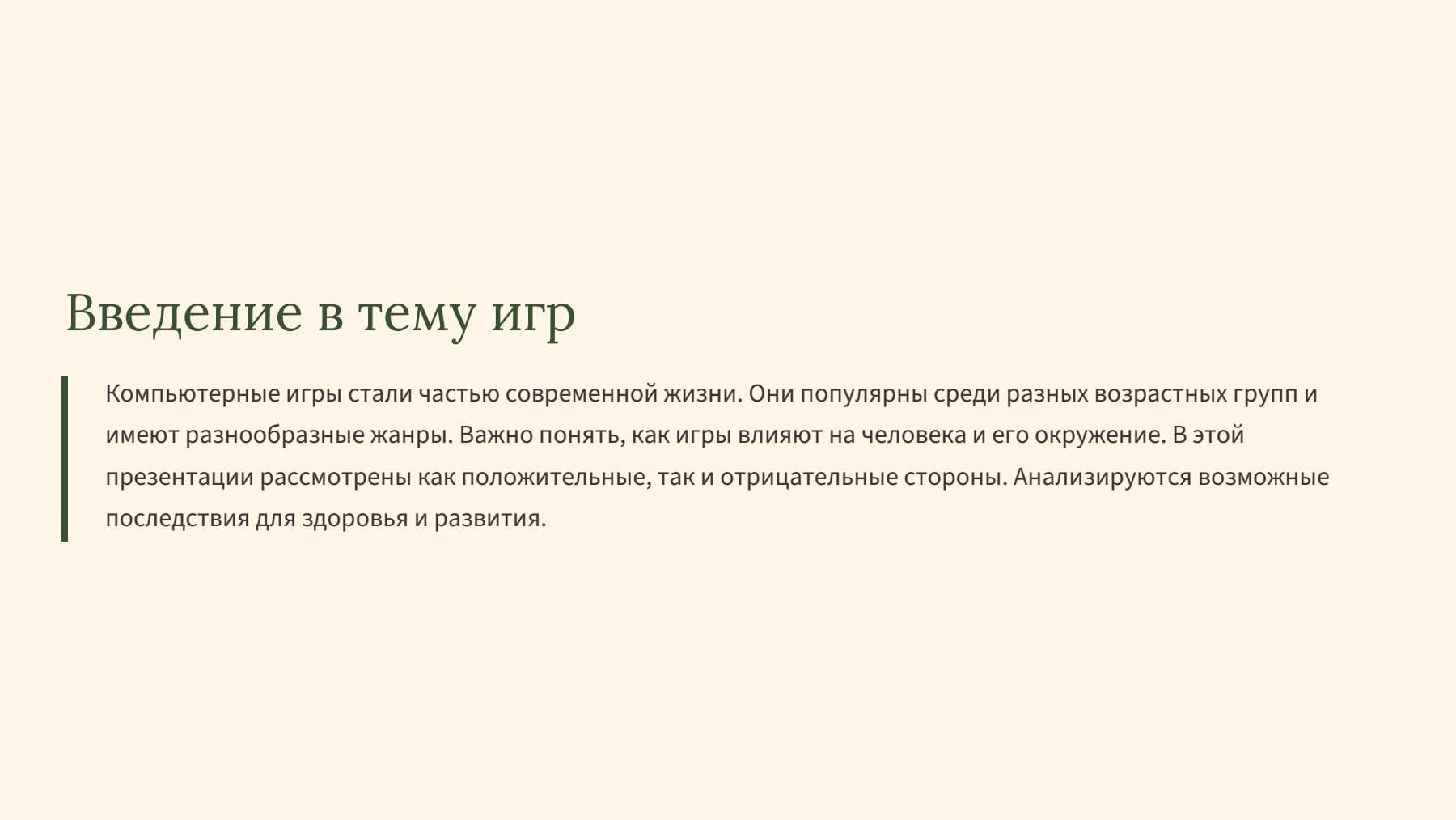Слайд 2