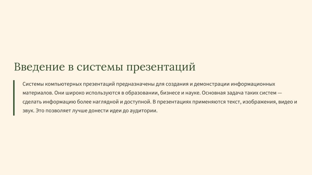 Слайд 2