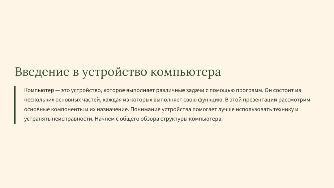 Слайд 2