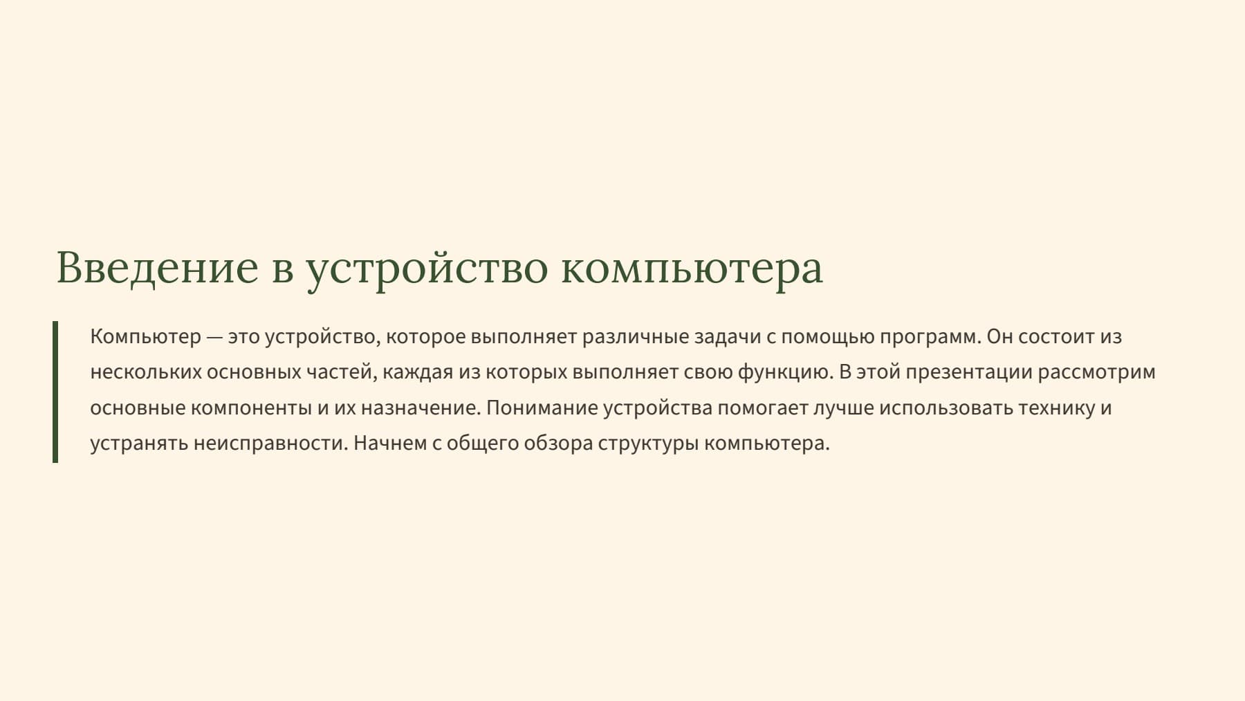Слайд 2