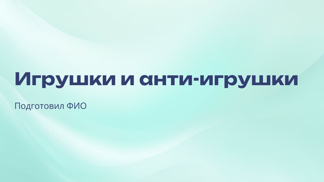 Слайд 1
