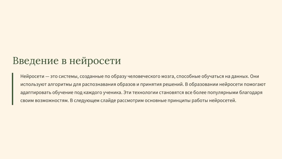 Слайд 2